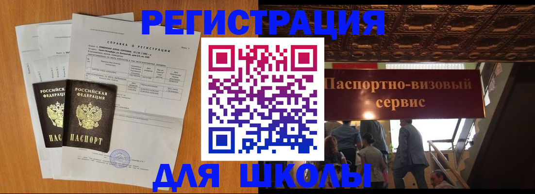 временная регистрация адрес в Янауле