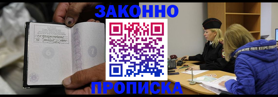 временная регистрация поиск в Янауле