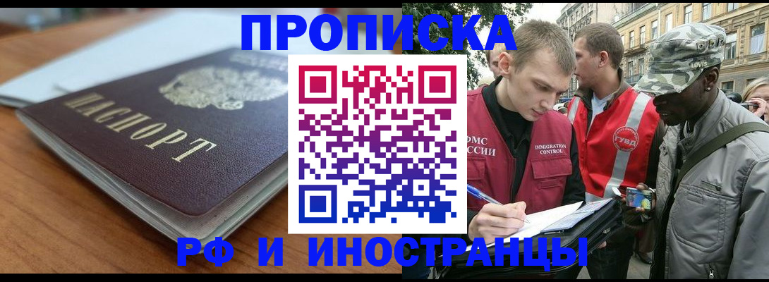 помощь с пропиской для детского сада в Янауле