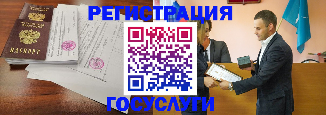 временная регистрация гарантия в Янауле